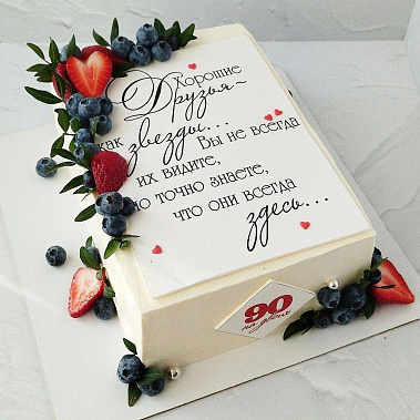 "Друзья здесь" купить - северск.сладкоежкин.рф