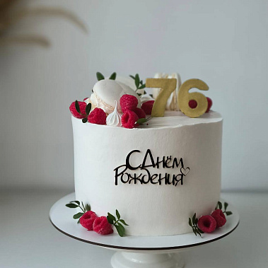 "Малиновая сказка" купить - северск.сладкоежкин.рф