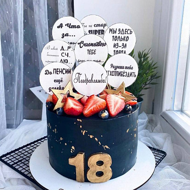 "Поздравлямба" купить - северск.сладкоежкин.рф