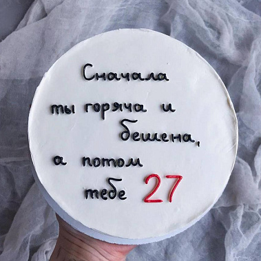 "От жара к прохладе" купить - северск.сладкоежкин.рф