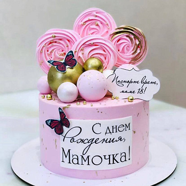 "Любимой мамочке" купить - северск.сладкоежкин.рф