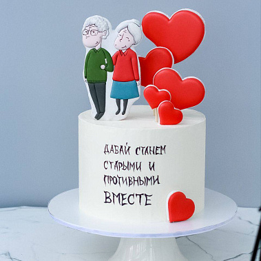 "Старыми вместе" купить - северск.сладкоежкин.рф