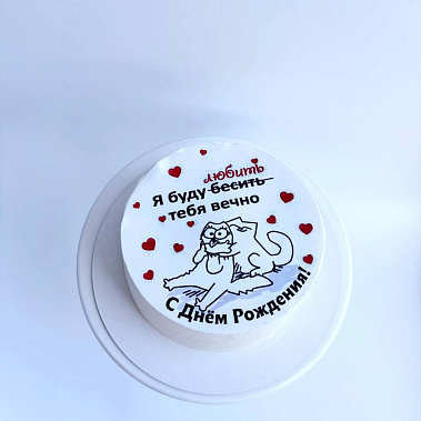 "Вечная любовь" купить - северск.сладкоежкин.рф