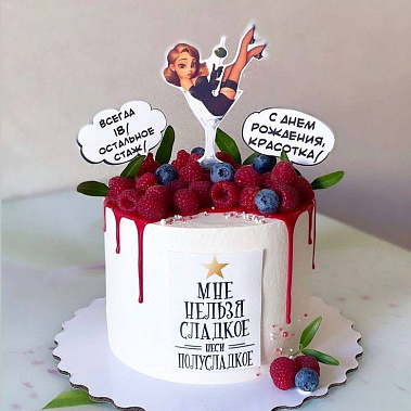 «Красотка» купить - северск.сладкоежкин.рф