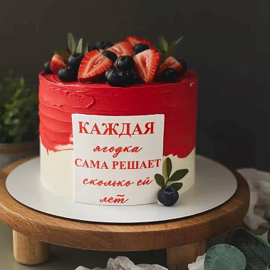 "Ягодка" купить - северск.сладкоежкин.рф