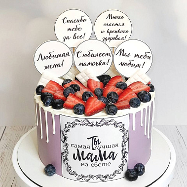 «Самая лучшая» купить - северск.сладкоежкин.рф