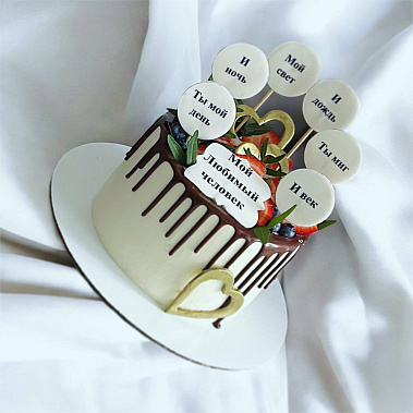 "Любимый человек" купить - северск.сладкоежкин.рф