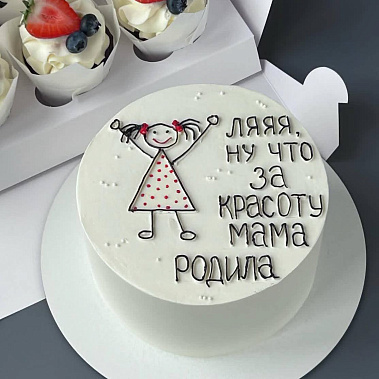 "Красоту мама родила" купить - северск.сладкоежкин.рф