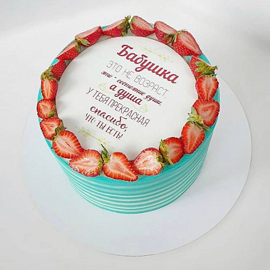 «Для самой лучшей» купить - северск.сладкоежкин.рф